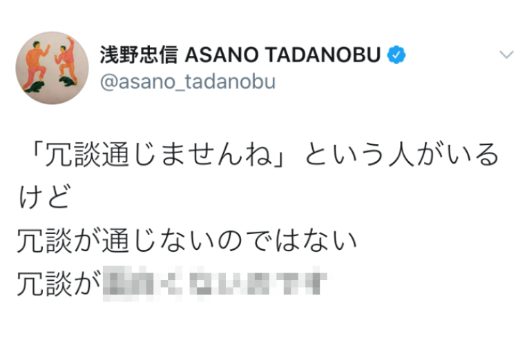 「冗談通じませんね」という人がいるけど･･･浅野忠信の持論に共感の声多数