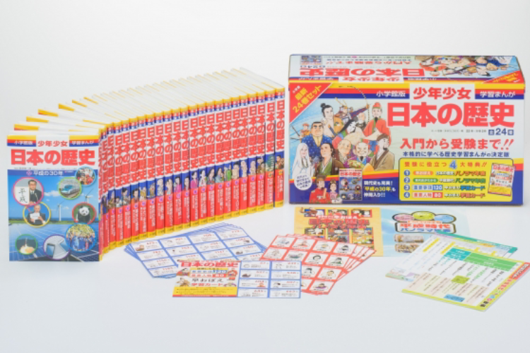 これは大人でも嬉しい！『学習まんが日本の歴史』の全巻が期間限定で無料公開中！