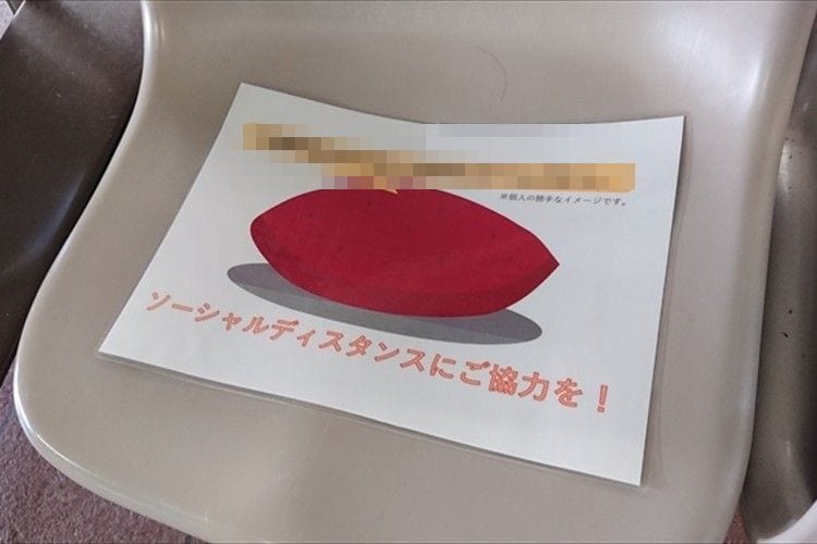 ふ、踏み絵ですか！？ JR川越駅のソーシャルディスタンスの促し方が話題に！