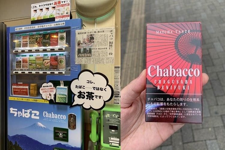さすが静岡！タバコの自販機だと思ったら、お茶専用の自販機だった(笑)