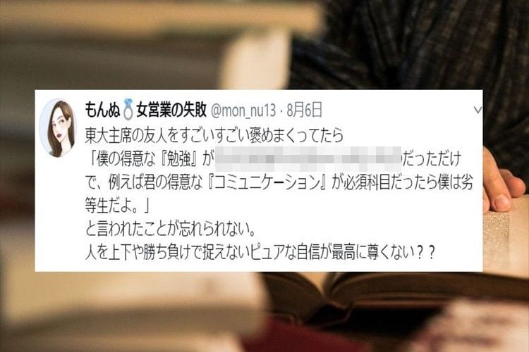 得意な事にのめり込む事のメリットを端的に表現したとある発言が話題に！