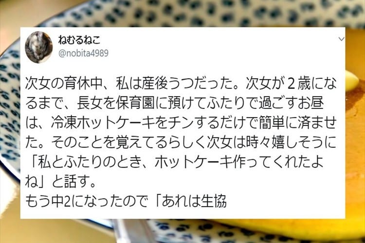 良い母親を意識しすぎなくても大丈夫！子どもにとっての理想の母親を提言するツイートが話題に！