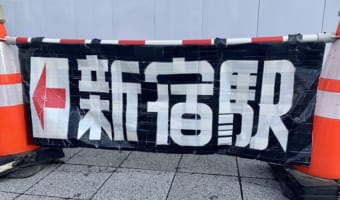 読めなそうな形なのにスッと読める！ガムテープで書かれた独特な書体が話題に！