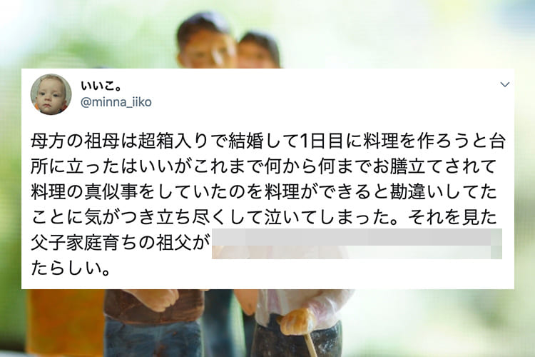 惚れてまうやろ！おじいちゃんとおばあちゃんの若かりし頃のエピソードに思わずほっこり