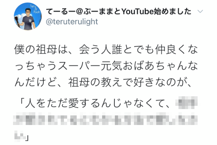 「人をただ愛するんじゃなくて･･･」おばあちゃんの素敵な教えにハッとさせられる！