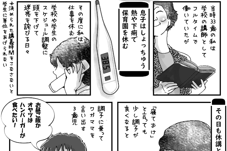 全ママたちに捧ぐ！子供を叱った時の忘れられない出来事を描いた漫画が心に刺さる