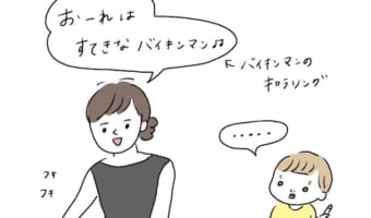 すでにオタクの鑑のような発言をする2歳児を描いた漫画がかわいすぎる!
