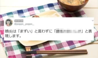 6歳の娘の表現が秀逸すぎると話題に!母親の気持ちを考えて選び抜いた言葉なんでしょうね