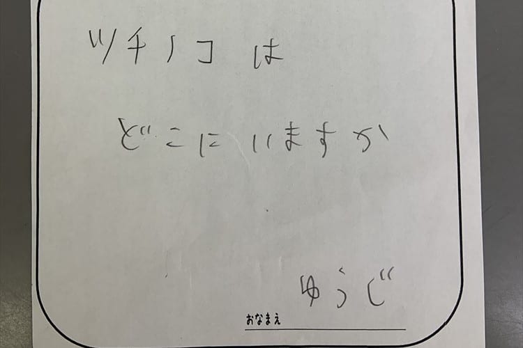 ツチノコはどこにいますか？少年の疑問に対する動物園スタッフの驚きの回答が話題！まさかこれは本物のツチノコでは？
