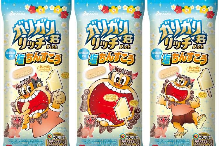 沖縄の伝統菓子ちんすこうを再現した「ガリガリ君リッチ塩ちんすこう」が新発売！