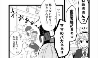 バスの中で泣き叫ぶ子どもにガラの悪い学生が絡んできたと思ったら、感動の展開に・・・