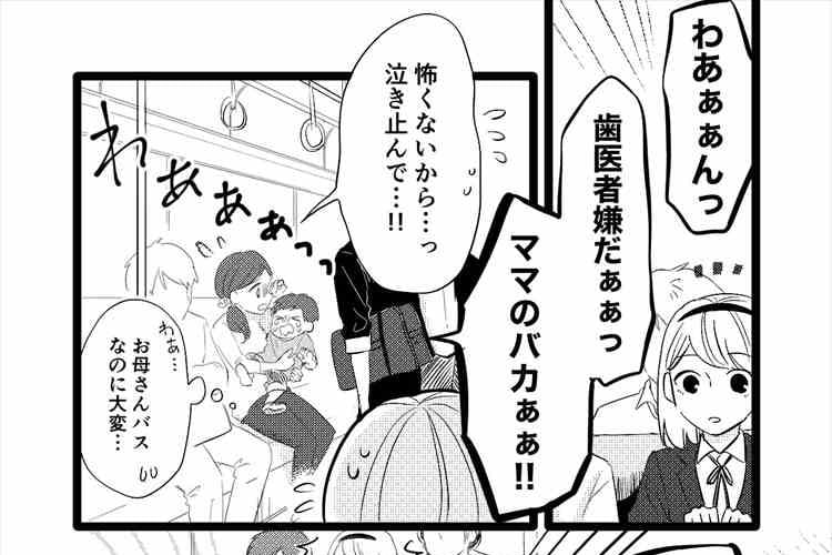 バスの中で泣き叫ぶ子どもにガラの悪い学生が絡んできたと思ったら、感動の展開に･･･