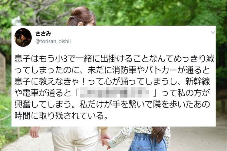 「なんだか、うるっときました」母の愛を感じさせるツイートが感動的だと話題に！