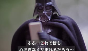 こんな上司は最高だ！ベイダー卿の知られざる優しさを描いたフィギュア4コマがグッとくる！