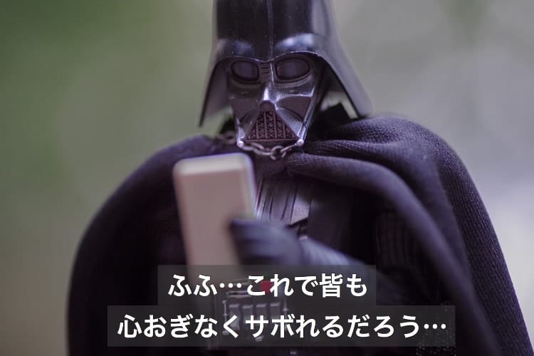 こんな上司は最高だ！ベイダー卿の知られざる優しさを描いたフィギュア4コマがグッとくる！