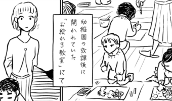 「今のこの子のまま大人にしてほしい」お絵かき教室で周りとは違う私を肯定してくれた先生の話