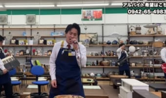 ハードオフ店長がお店の壊れた楽器を使った一人リサイタル動画がめちゃくちゃ面白い!