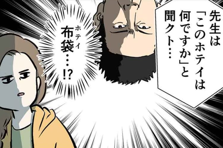 小説を読んでもらっていたら「布袋さん」降臨(笑) Siriの読み間違いに笑いを堪えられない！