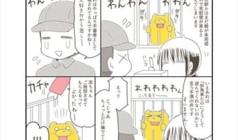 どっちも可愛い(笑) 人が大好きなポメラニアンVS宅配便のお兄さんを描いた漫画が話題に!