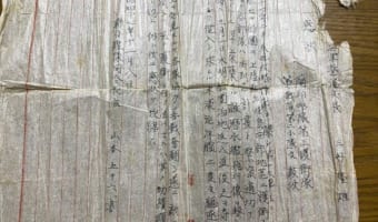 爺ちゃんが戦争に行った時の軍隊手帳の中から、山本五十六さんから頂いたらしい感謝状が出てきた