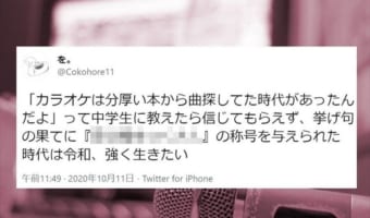 ジェネレーションギャップの領域を飛び越え、中学生からトンデモナイ称号を与えられた(笑)