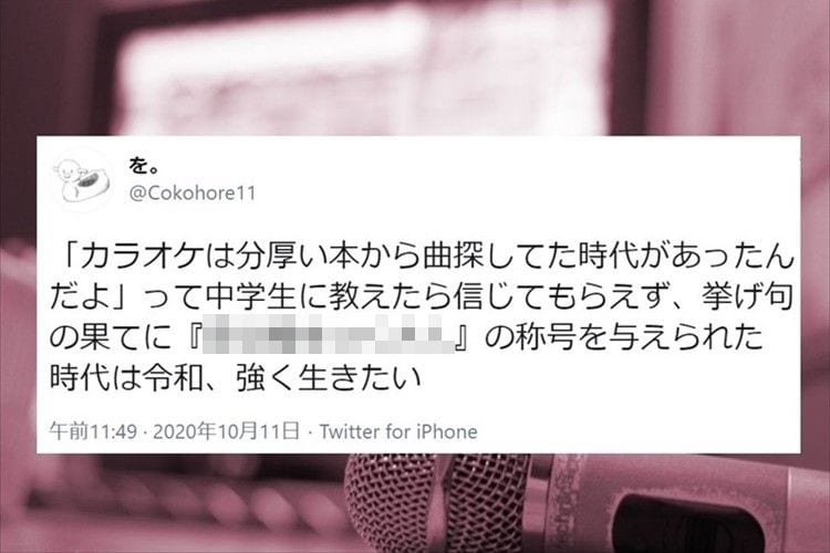 ジェネレーションギャップの領域を飛び越え、中学生からトンデモナイ称号を与えられた(笑)