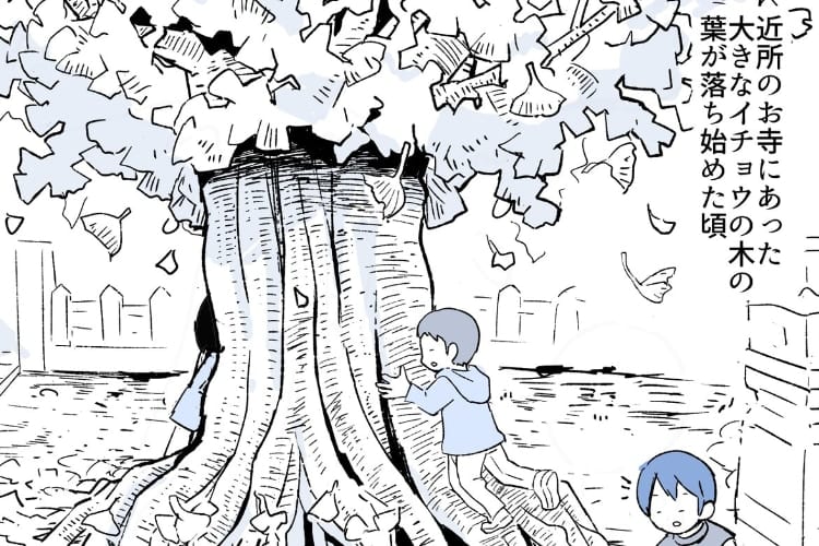 【漫画】イチョウの葉にお経の文字！？子どもの頃に近所のお寺で体験した不思議な出来事が話題