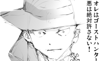 ゴーストを倒すのかと思いきや‥悪を許さないゴーストハンターを描いた漫画がいい話と話題に！