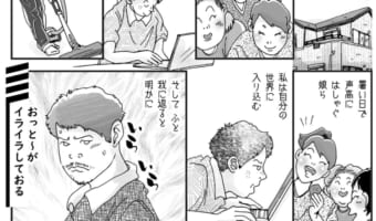 「穏やかな日々は誰かの労力があってこそ」忘れがちな気持ちを描いた漫画にハッとさせられる