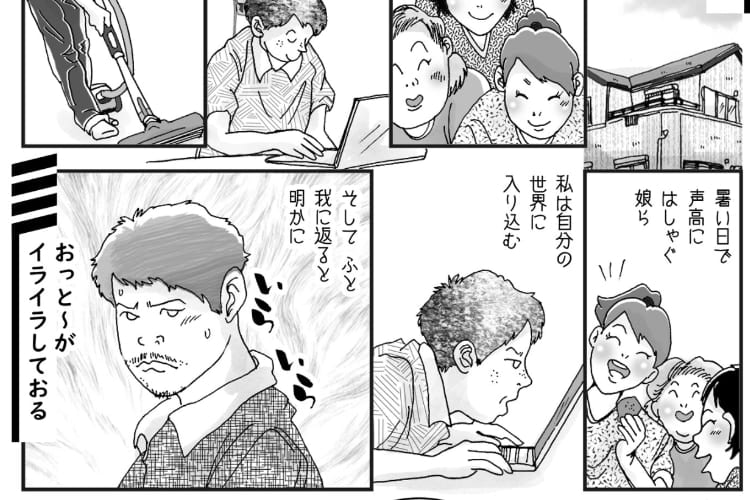 「穏やかな日々は誰かの労力があってこそ」忘れがちな気持ちを描いた漫画にハッとさせられる