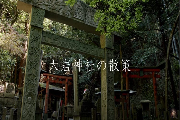 異世界への入り口！？京都の穴場スポット散策動画で旅行気分を♪