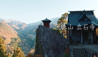 【おうちで紅葉!】山形県の立石寺の参拝映像が癒されると話題に!