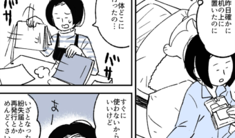 【漫画】無くした免許証を探していた時のエピソードが、昔話の「聞き耳頭巾」のようだと話題に！