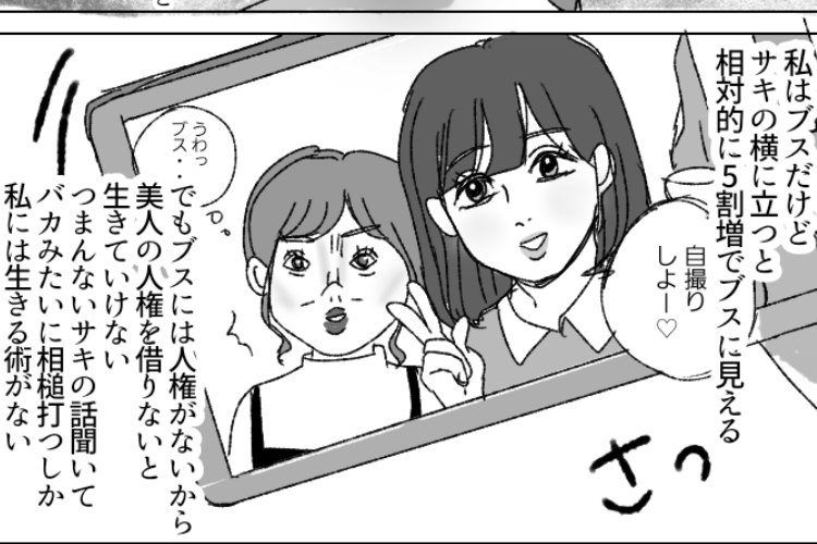 「ズリィよ！かわいいってだけで！」見た目で悩む女の子を描いた漫画に色々考えさせられる