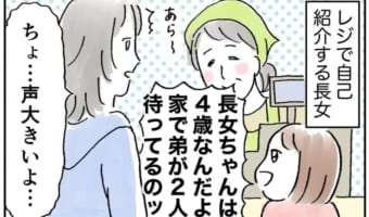 【漫画】4歳児のコミュ力恐るべし！娘が知らない子と秒で友達みたいになった話が素敵