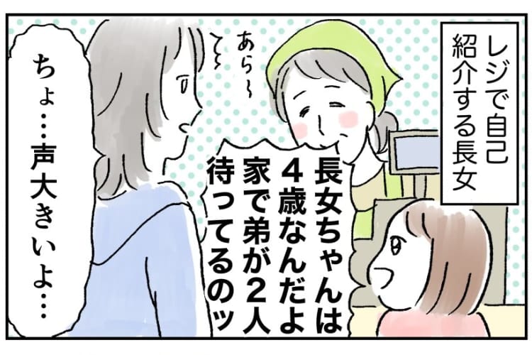 【漫画】4歳児のコミュ力恐るべし！娘が知らない子と秒で友達みたいになった話が素敵