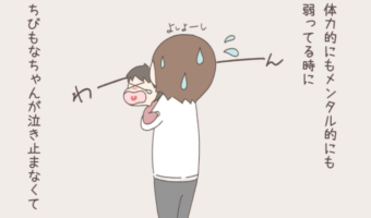 娘が泣き止まなくてつい涙したら･･･育児の大変さと嬉しさを表現したイラスト漫画に共感