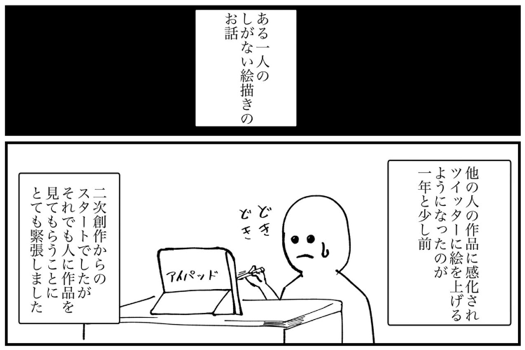 まんまと騙された(笑) 感動する話かと思いきや、終盤で急展開する漫画が面白すぎる！