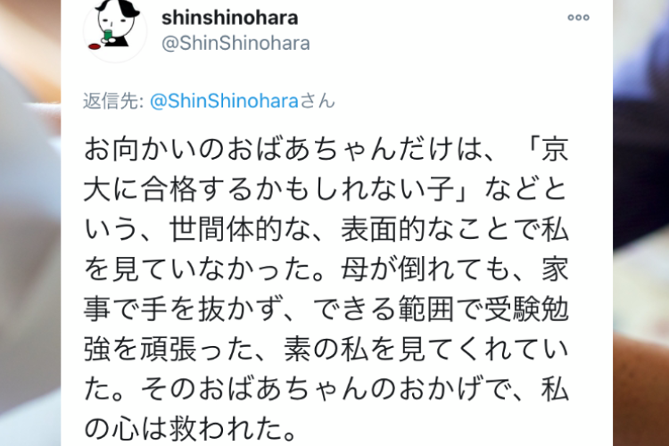 人の「素」の部分を見るということの本当の意味を考えさせられるエピソードが話題に