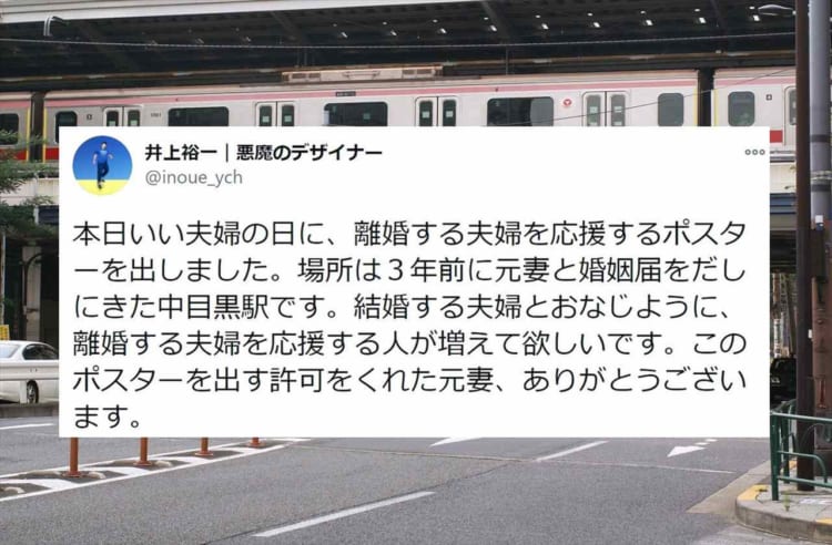 結婚と同様、離婚でも2人の未来がはじまる･･･離婚する夫婦を応援するポスターが話題に！