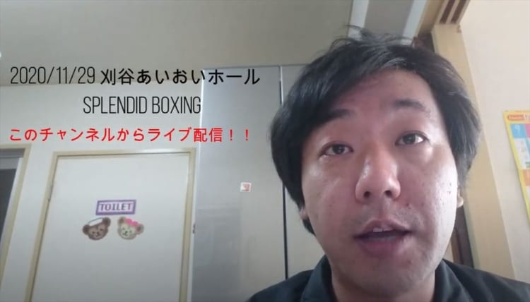 【ボクシング界初】なんと個人がプロボクシングの公式戦をライブ配信！放映権を個人で購入