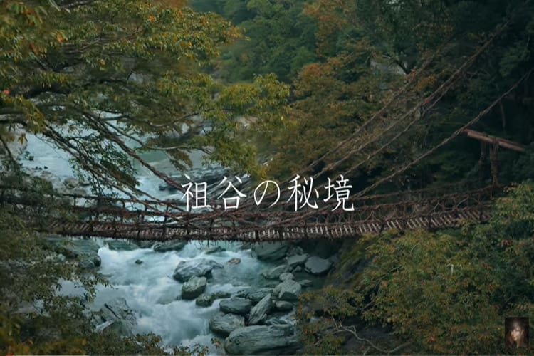 【動画で巡る秘境旅！】祖谷の秘境とかずら橋を巡る動画が凄いと話題に！？