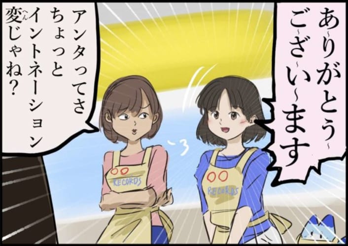 【漫画】「あ～りがとう～ご～ざ～い～ます！」独特なイントネーションが30～40代の間でメロディ付きで脳内再生されてしまう！？