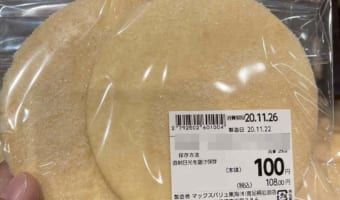 これだ！子供の時から食べたかったのは！お店で見つけた“とあるものの皮”が話題に！