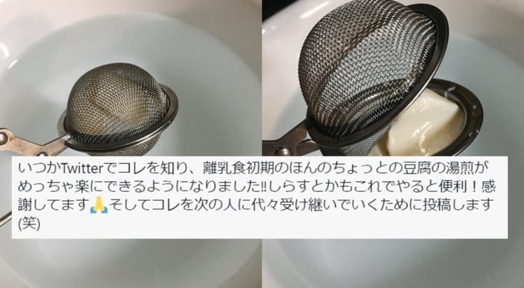離乳食作りに便利なグッズがTwitterで話題に！使うのはまさかのあの道具！？