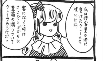 やられたら、より弱いやつをやる!?「この世でパワハラが継承されていく仕組み」を描いた漫画に反響