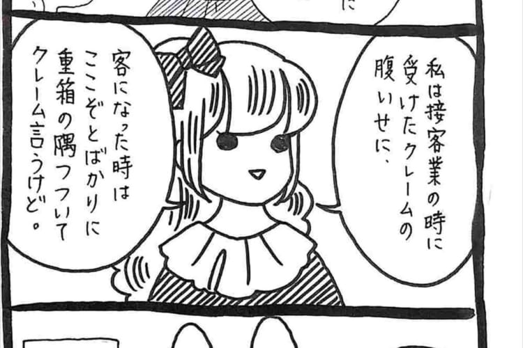 やられたら、より弱いやつをやる！？「この世でパワハラが継承されていく仕組み」を描いた漫画に反響