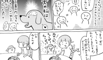 【漫画】犬と猫どっちも飼ってる飼い主が気付いた、二匹の気持ちの察し方の違いが面白い