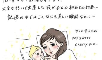 「美しい瞬間って・・・」出産直後の母子写真のSNS投稿をめぐる話にママたちから共感の嵐!