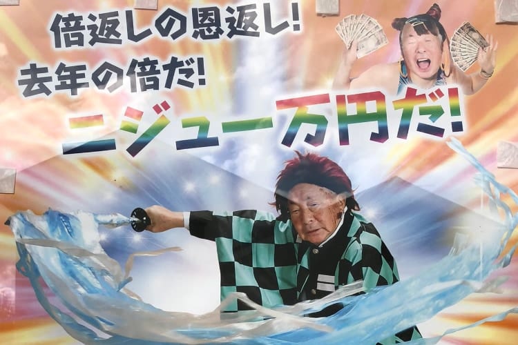 情報量が多すぎる(笑) 気仙沼の商店街のポスターが2020年の流行全部盛りだと話題に！